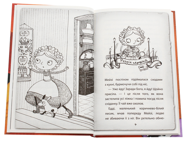 [object Object] «Детектив Мейзі Хітчінз, або Справа про сліпого жука. Книга 7», автор Холли Вебб - фото №4 - миниатюра