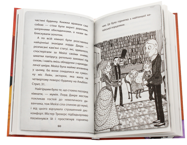 [object Object] «Детектив Мейзі Хітчінз, або Справа про сліпого жука. Книга 7», автор Холли Вебб - фото №6 - миниатюра