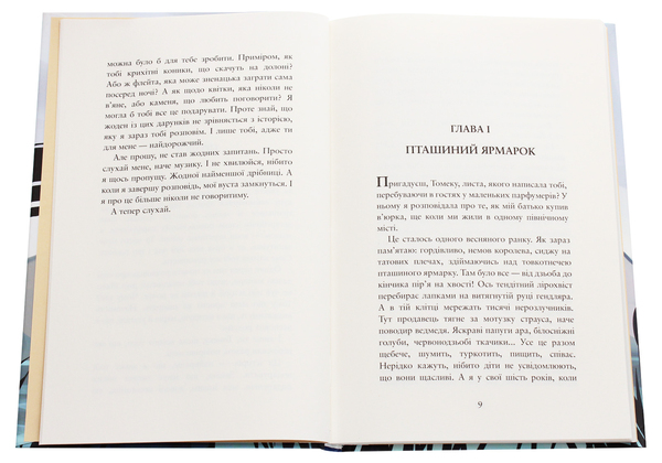 Паперова книга «Річка, що тече навспак (комплект із 2 книг)», автор Жан-Клод Мурлева - фото №1
