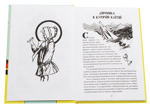 Бумажная книга «Озма з країни Оз», автор Лаймен Фрэнк Баум - фото №1
