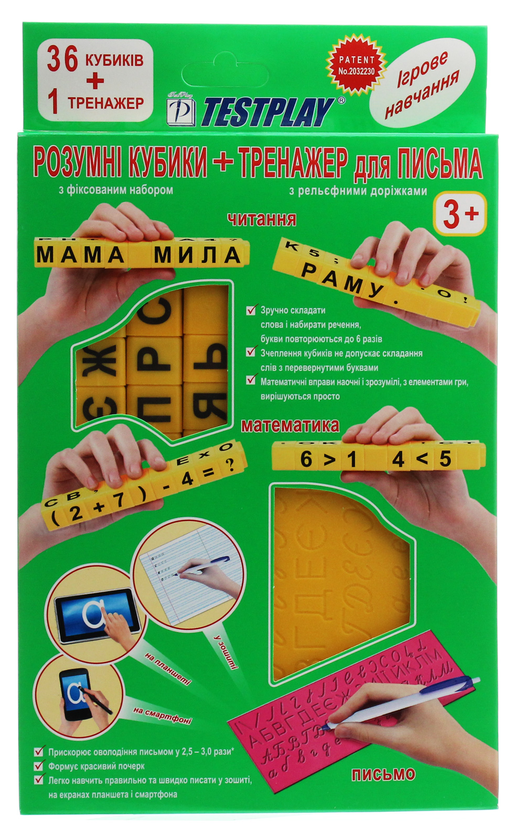 Книга Розумні кубики + тренажер для письма. Посібник...
