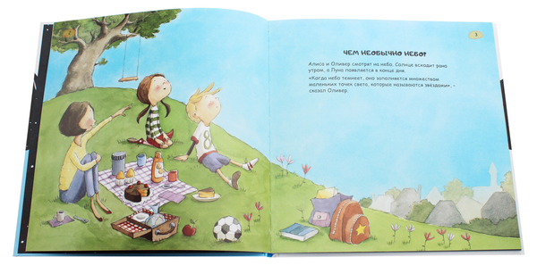 Паперова книга «Небо», авторів Нурія Рока, Керол Ісерн - фото №1