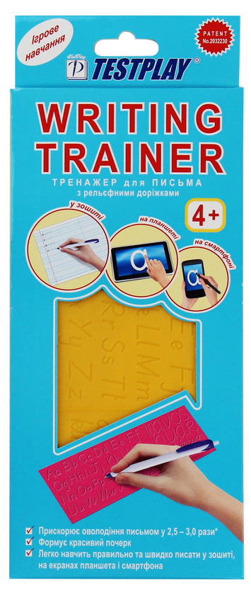 Бумажная книга «Writing trainer. Посібник для навчання письму», авторов Р. Гладушина, А. Гладушин - фото №1