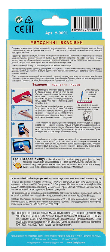 Бумажная книга «Writing trainer. Посібник для навчання письму», авторов Р. Гладушина, А. Гладушин - фото №1