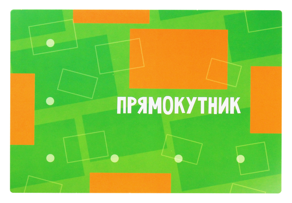 Паперова книга «Вивчаємо геометричні фігури» - фото №1