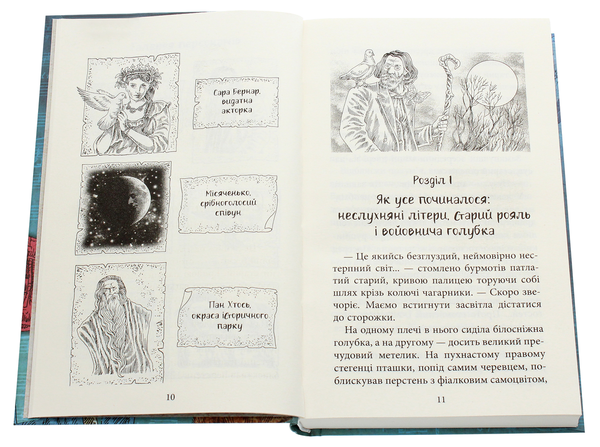 Бумажная книга «Три дні з життя Єви», автор Анна Григорович - фото №1