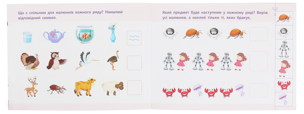 Бумажная книга «Математика. Увага» - фото №1