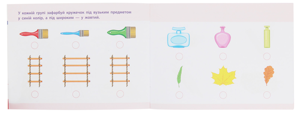 Бумажная книга «Математика. Вимірювання» - фото №1