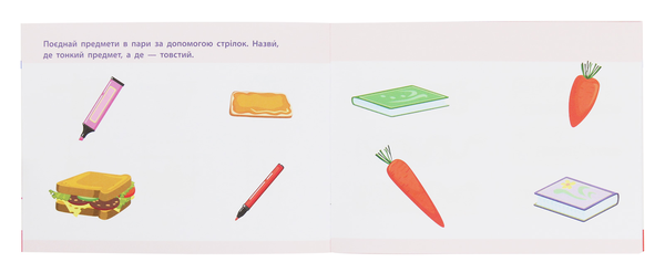 Бумажная книга «Математика. Вимірювання» - фото №1