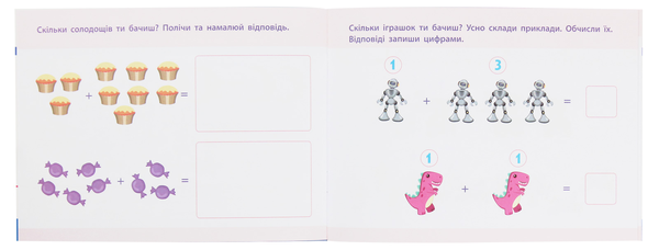 Бумажная книга «Математика. Додавання, віднімання» - фото №1