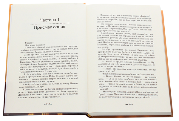 Паперова книга «Ціна рабства. Повернення», автор Євген Буцик - фото №1
