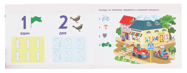 Бумажная книга «Математика. Лічба » - фото №1