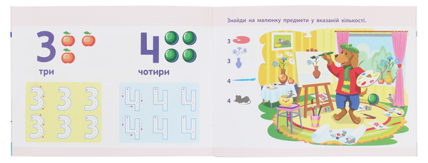 Бумажная книга «Математика. Лічба » - фото №1