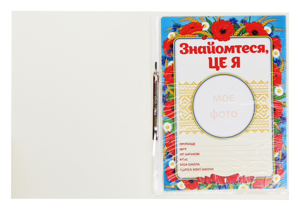 Книга «Моє портфоліо в українському стилі» – , купити за ціною 186