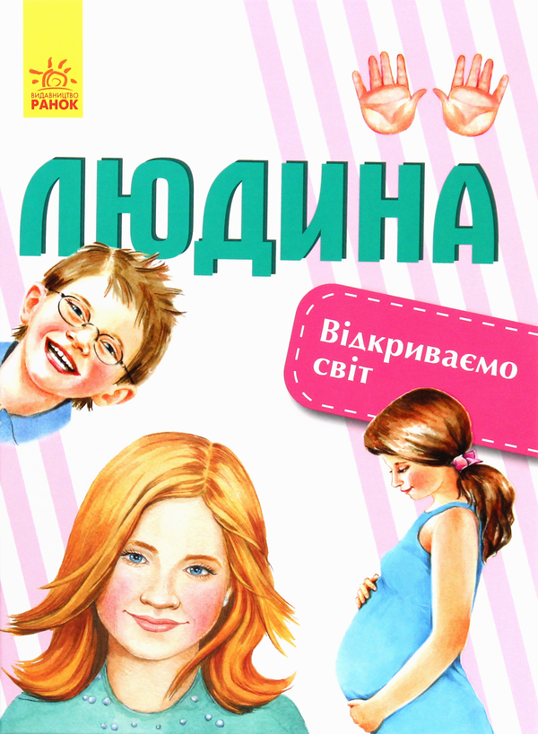 Книга Людина