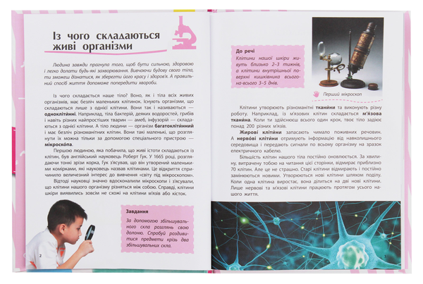Паперова книга «Людина», автор Галина Стороженко - фото №1