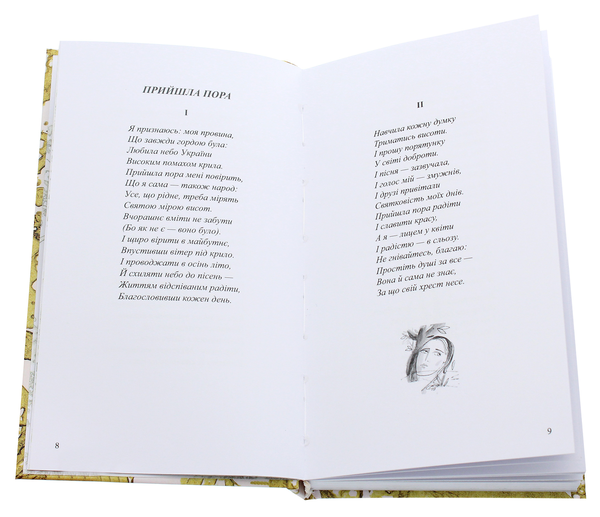 Бумажная книга «Реліктові дерева  », автор Анна Чубач - фото №1