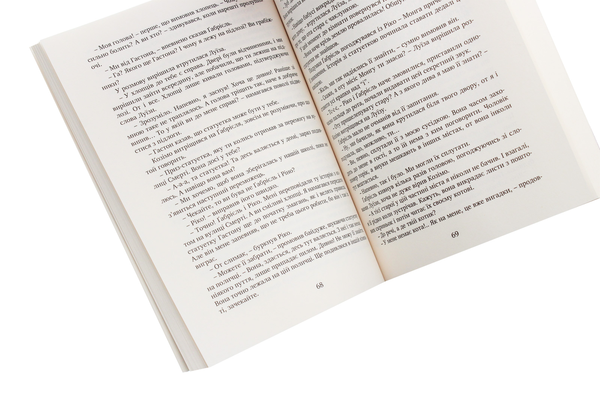Паперова книга «Вартові мрій. У 2-х частинах. Частина 1», автор Сергій Марин - фото №1