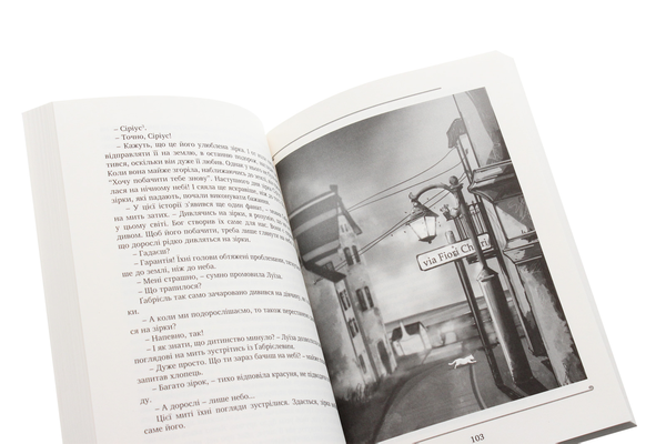 Паперова книга «Вартові мрій. У 2-х частинах. Частина 1», автор Сергій Марин - фото №1