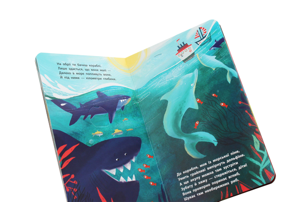 Бумажная книга «Досліджуй! Нижче і нижче і нижче у море», автор Иван Андрусяк - фото №1
