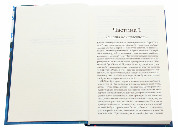 Бумажная книга «Там, у темній річці», автор Диана Сеттерфилд - фото №1