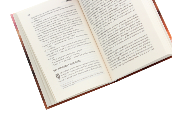 Бумажная книга «Лети або тремти», автор Стивен Кинг - фото №1