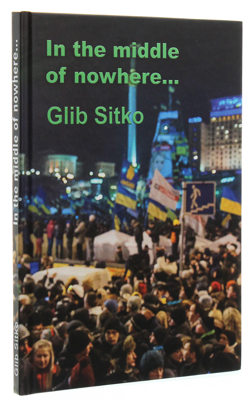 Паперова книга «In The middle of nowhere», автор Гліб Сітько - фото №1