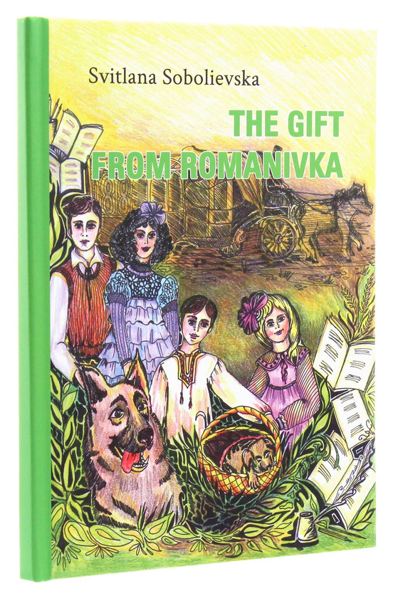 Паперова книга «The Gift from Romanivka», автор Світлана Соболевська - фото №1
