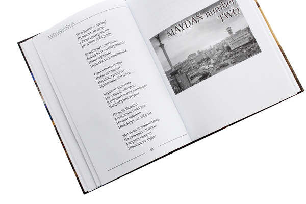 Паперова книга «In The middle of nowhere», автор Гліб Сітько - фото №1