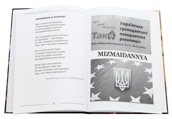 Паперова книга «In The middle of nowhere», автор Гліб Сітько - фото №1