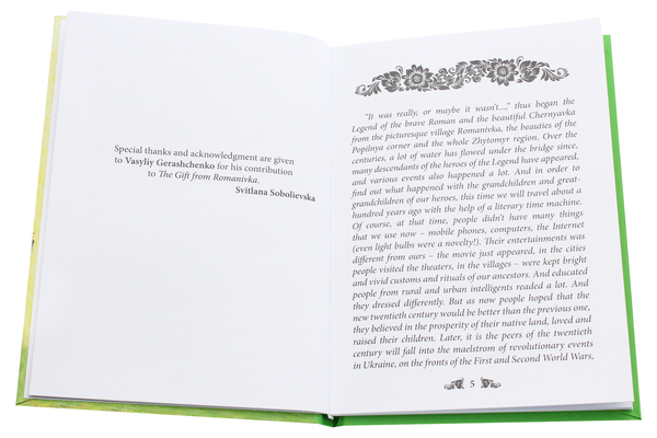 Паперова книга «The Gift from Romanivka», автор Світлана Соболевська - фото №1