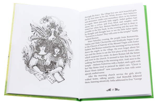 Паперова книга «The Gift from Romanivka», автор Світлана Соболевська - фото №1