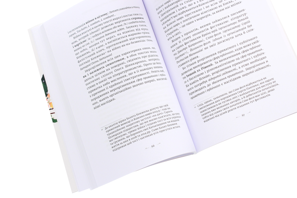 Паперова книга «Розчахнута квітка», автор Вано Крюґер - фото №1