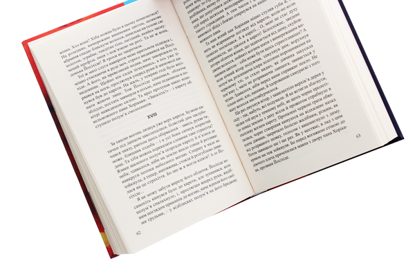 Паперова книга «Павутинка», автор Рюноске Акутагава - фото №1