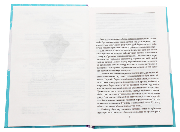 Бумажная книга «Робітні сили», автор Михаил Ивченко - фото №1