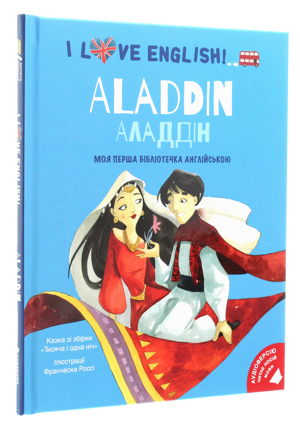 [object Object] «Моя перша бібліотечка англійською (комплект із 2 книг)», автор Братья Гримм - фото №5 - миниатюра