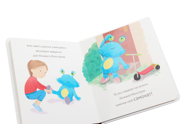 Паперова книга «Лінивий монстрик», автор Кейт Бакнелл - фото №1