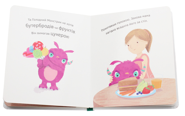 Паперова книга «Голодний монстрик», автор Кейт Бакнелл - фото №1