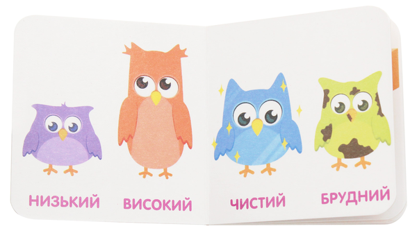 Паперова книга «Протилежності» - фото №1