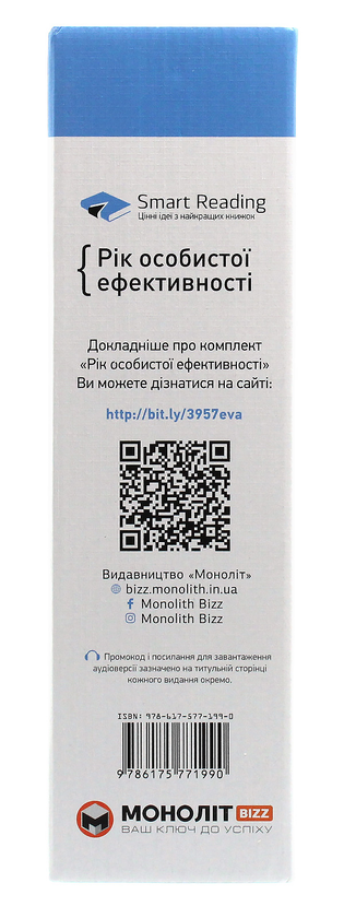 Бумажная книга «Рік особистої ефективності (комплект із 4 книг)», автор Михаил Иванов - фото №1