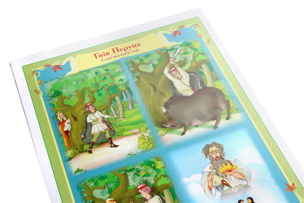 Бумажная книга «Усна народна творчість. Навчальний посібник в таблицях. 1-4 класи», автор Наталья Будная - фото №1