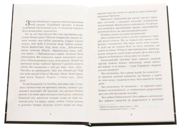 Паперова книга «Сойчине крило. Украдене щастя», автор Іван Франко - фото №1
