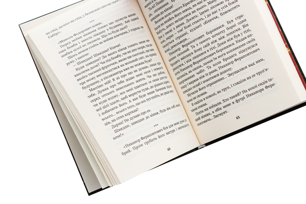 Паперова книга «Сойчине крило. Украдене щастя», автор Іван Франко - фото №1