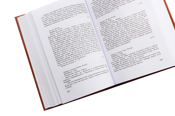 Бумажная книга «Винниченко. Щоденник. Том 5», автор Владимир Винниченко - фото №1