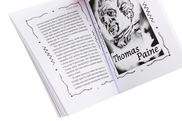 Бумажная книга «Як людина мислить», автор Джеймс Аллен - фото №1