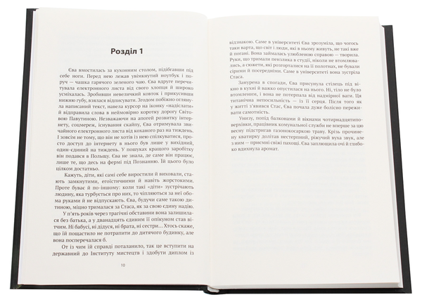 Бумажная книга «Корсо», автор Полина Кулакова - фото №1