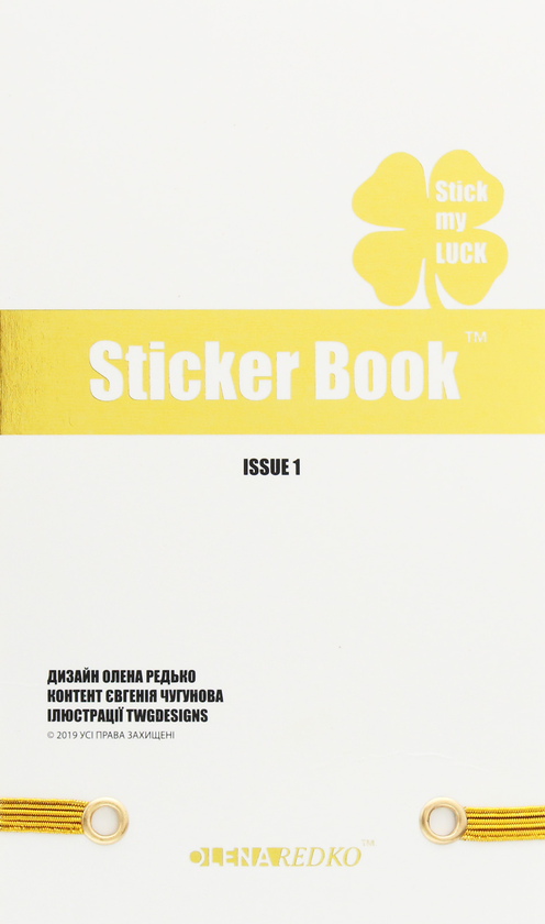  «Книга з наклейками Olena Redko Stick My Luck (A008888)», бренда Olena Redko - фото №1