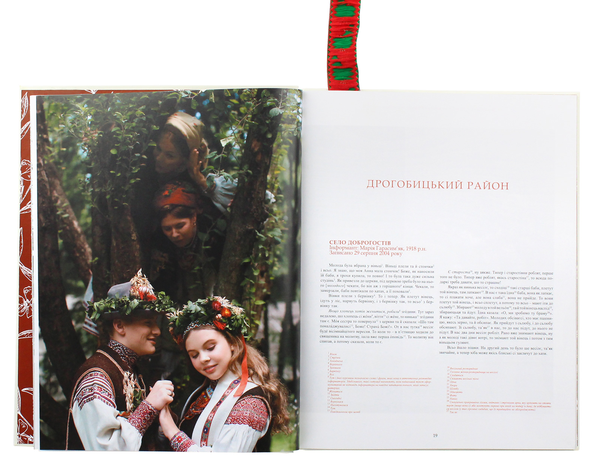 Бумажная книга «Бойківське весілля», авторов Ольга Фреймут, Наталья Хибеба - фото №1