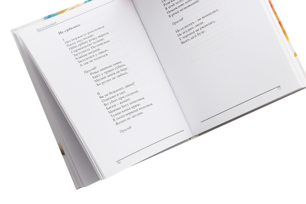 Паперова книга «Пензлі різнобарв», авторів Володимир Пономаренко, Інна Ковальчук, Світлана Віноградова, Олег Нікоф, Ольга Угнівенко, Оксана Усова-Бойко, Віра Свістун, Юрій Ходарченко, Богдан Головченко, Михайло Хімченко - фото №1