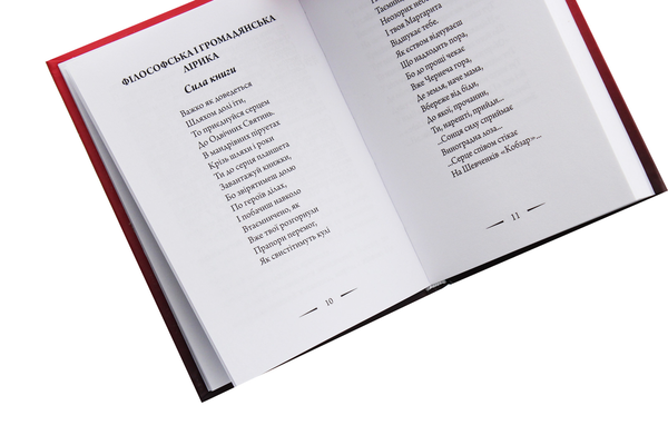 Бумажная книга «Реальність ілюзій», автор Серго Сокольник - фото №1